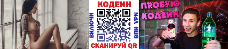 Кодеиновый сироп Lean Purple Drank Питкяранта