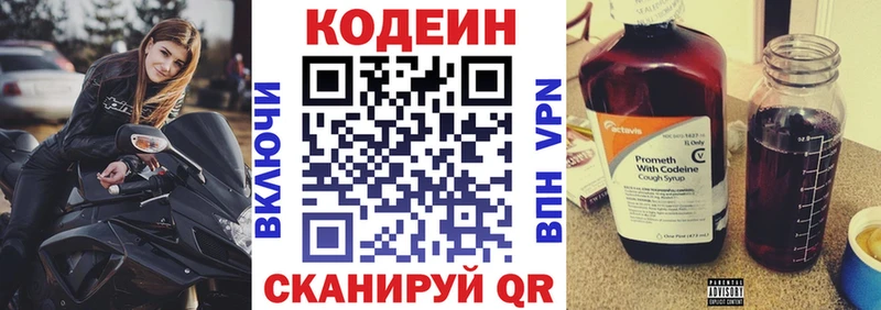 Кодеин напиток Lean (лин)  блэк спрут вход  Питкяранта 