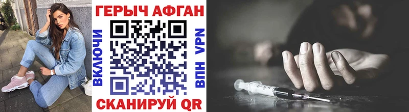 как найти закладки  Питкяранта  Героин Афган 