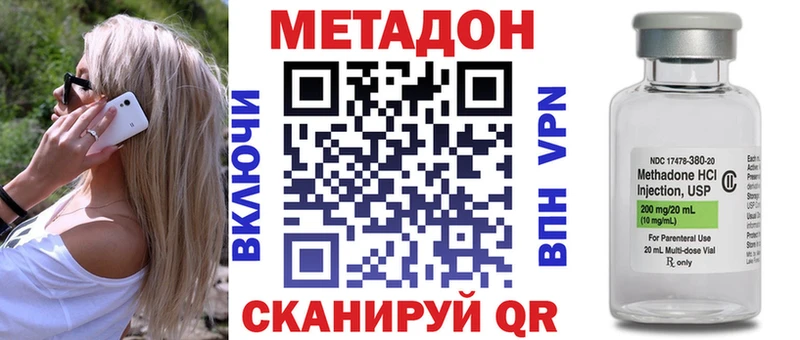 Метадон methadone Питкяранта